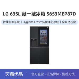 LG 敲一敲制冰冰箱635升大容量对开门抗菌S653MEP87D