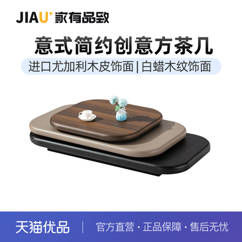家有品致(JIAYOUPINZHI) 意式轻奢客厅茶几JM007CJ119