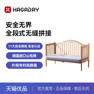 Hagaday哈卡达新生儿婴儿拼接床+10CM4D空气护脊纤维床垫200*60cm