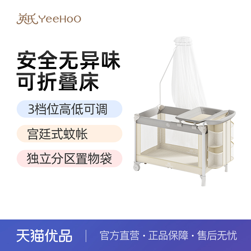 英氏新生婴儿床拼接大床便携式多功能换尿布台二合一可折叠移动床