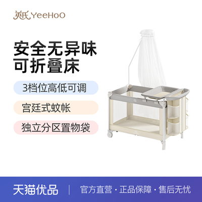 英氏新生婴儿床拼接大床便携式多功能换尿布台二合一可折叠移动床