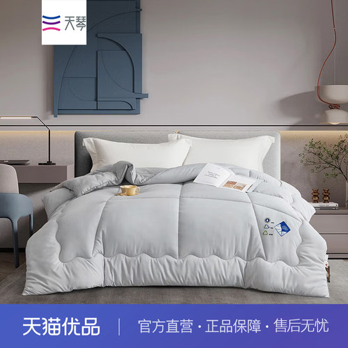 天琴牛奶蛋白被TQ-B119 可备注花色 双人元气纤维被 200x230cm