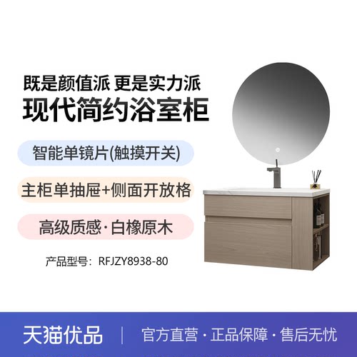 岩板无缝盆实木柜体高清智能圆镜