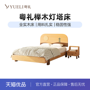 粤礼北欧全实木现代简约卡通全榉木小户型原木色灯塔床YL灯塔028
