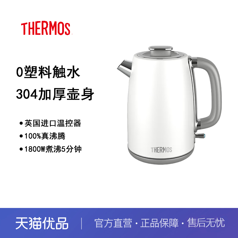 膳魔师烧水壶2025新款家用电热水壶全自动断电不锈钢开水壶电水壶