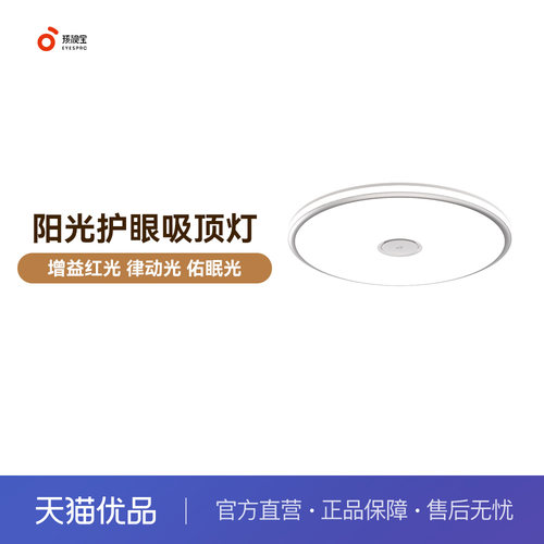 孩视宝护眼全光谱吸顶灯超亮超薄卧室房间照明灯LED灯AB11-130W-G