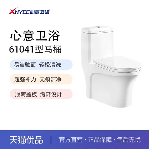 大口径广东潮州心意卫浴虹吸式