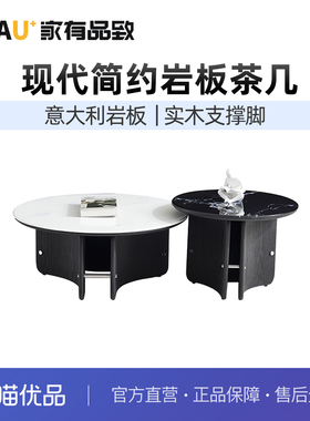 家有品致（JIAYOUPINZHI）意式极简茶几客厅小组合茶几JM097CJ03