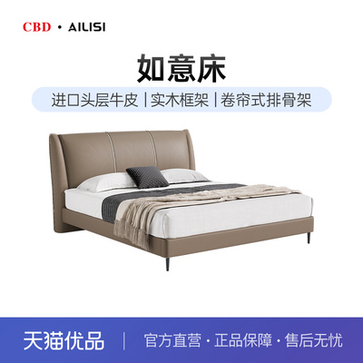 CBD D3008如意真皮床