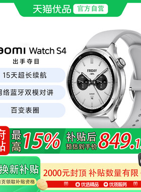 小米（MI）Xiaomi Watch S4 小米汽车su7钥匙 澎湃OS 2 心率血氧监测 小米手表s4 男表女表