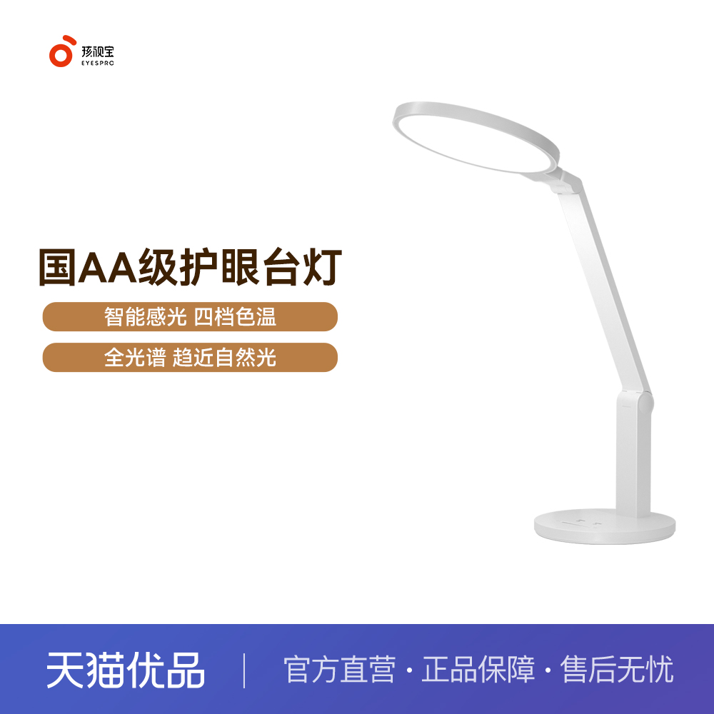 孩视宝护眼台灯学习专用卧室床头学生全光谱儿童充电工作灯VL161A