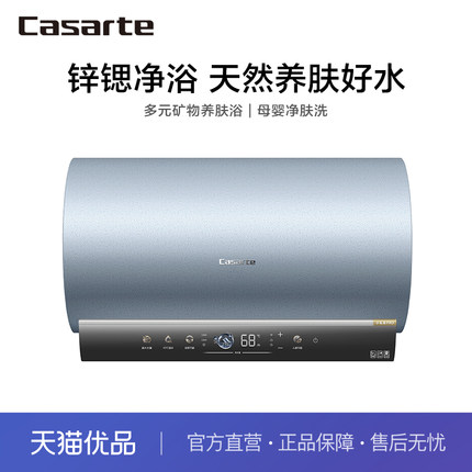 Casarte/卡萨帝 CEC8002H-AR5AKU1 电热水器