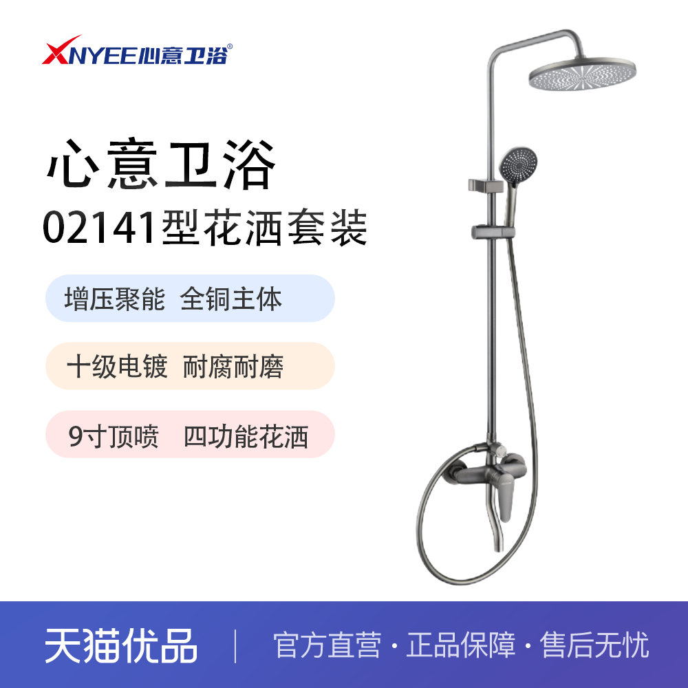 壁挂式福建泉州心意卫浴