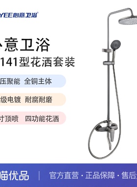 心意卫浴 XNYEE 02141型花洒枪灰色三档增压冷热双控淋浴花洒