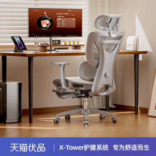 TotGuard人体工学椅电脑椅家用办公座椅电竞椅久坐撑腰靠背椅子E1