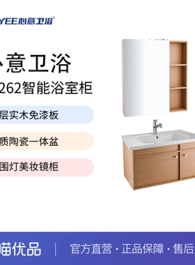 XNYEE心意卫浴中古风智能镜柜浴室柜免漆实木防潮高清银镜71261