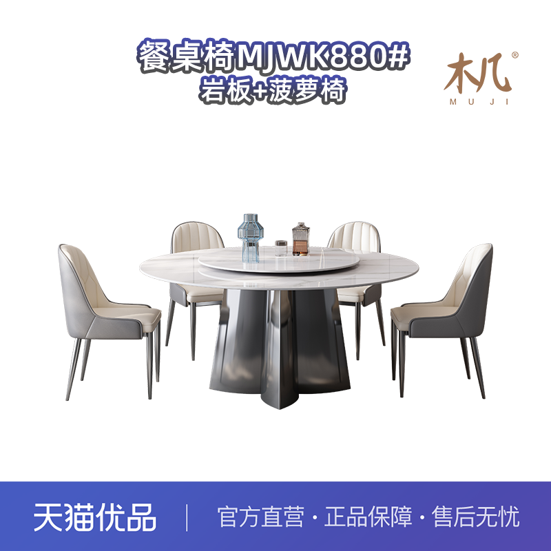 木几880#现代餐厅（四叶草）碳素钢圆餐桌 岩板,住宅家具,岩板餐桌,淘宝优惠券,粉丝福利购,淘宝优惠卷