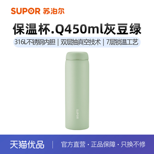 苏泊尔保温杯316不锈钢学生水杯女情侣杯办公室男泡茶杯KC45FP11