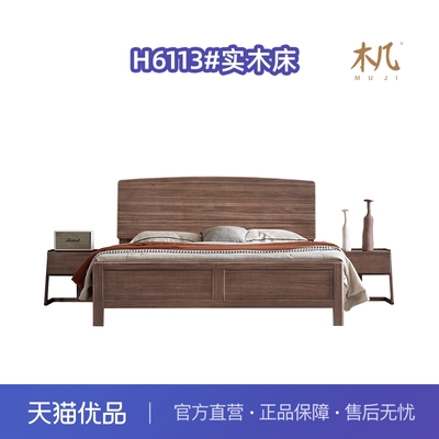木几H6113黑胡桃系列实木床