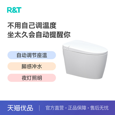 瑞尔特S1C无停电冲轻智能马桶脚感冲水无水压限制S1AA抗菌认证