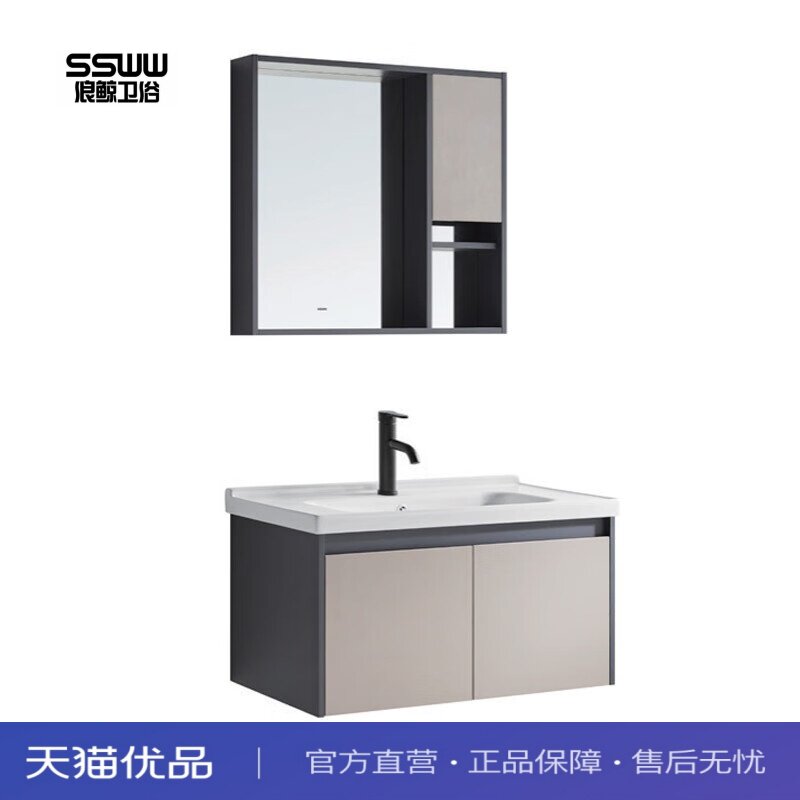 【云采】浪鲸浴室柜 SQBF004E-080(优品项目专属,链接不含运)
