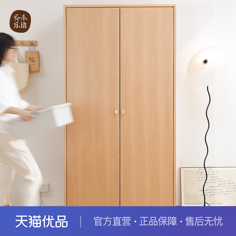 【不含送装】乔木乐语 榉木实木北欧平开衣柜#平川二门衣柜原木色