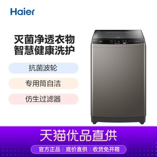 Haier EB100B22Mate2 家用大容量10kg洗衣机 海尔