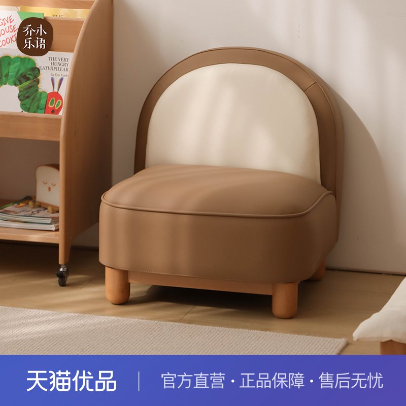 乔木乐语儿童沙发实木榉木底座休闲沙发椅#彩虹沙发