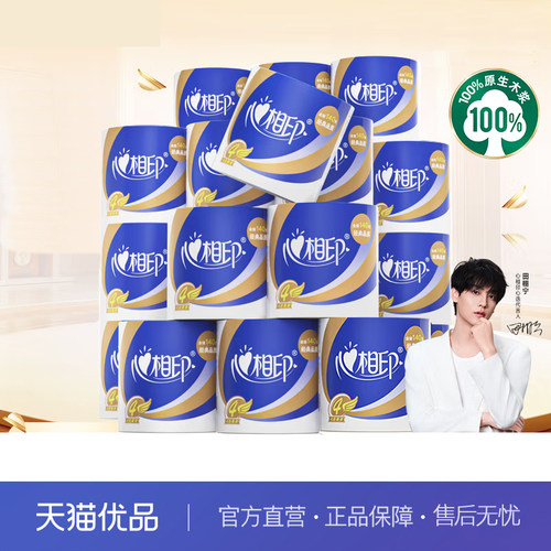 心相印（Mind Act Upon Mind）有芯卷筒纸空心卷纸4层140克27卷