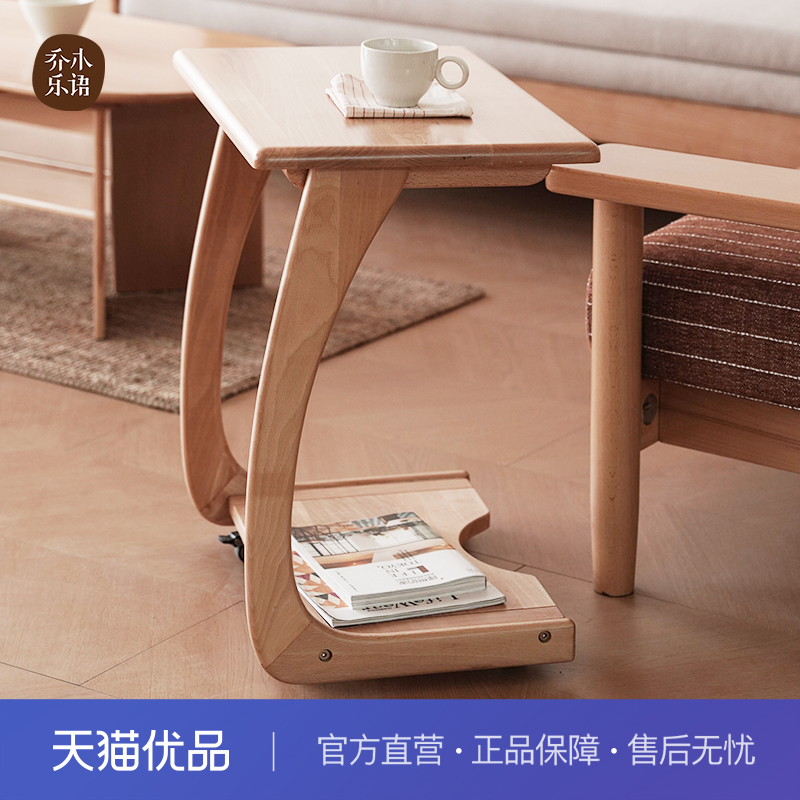 【不含送装】乔木乐语 榉木实木茶几可移动边几#格意边几原木色