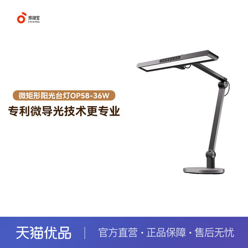 孩视宝护眼学习书桌大路灯