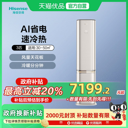 Hisense/海信新风空调璀璨