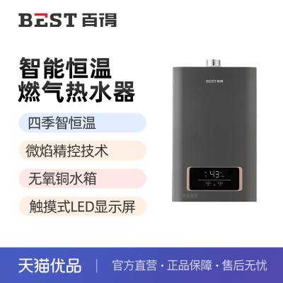 比例阀恒温12升分段燃烧