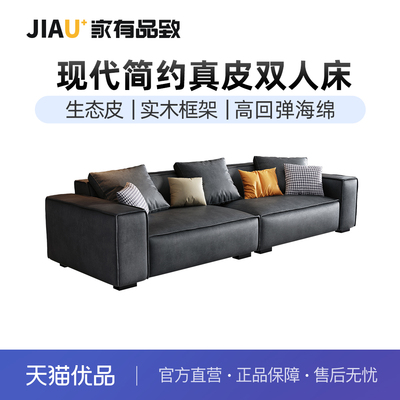家有品致（JIAYOUPINZHI）现代简约生态皮沙发JM085SF11客厅沙发