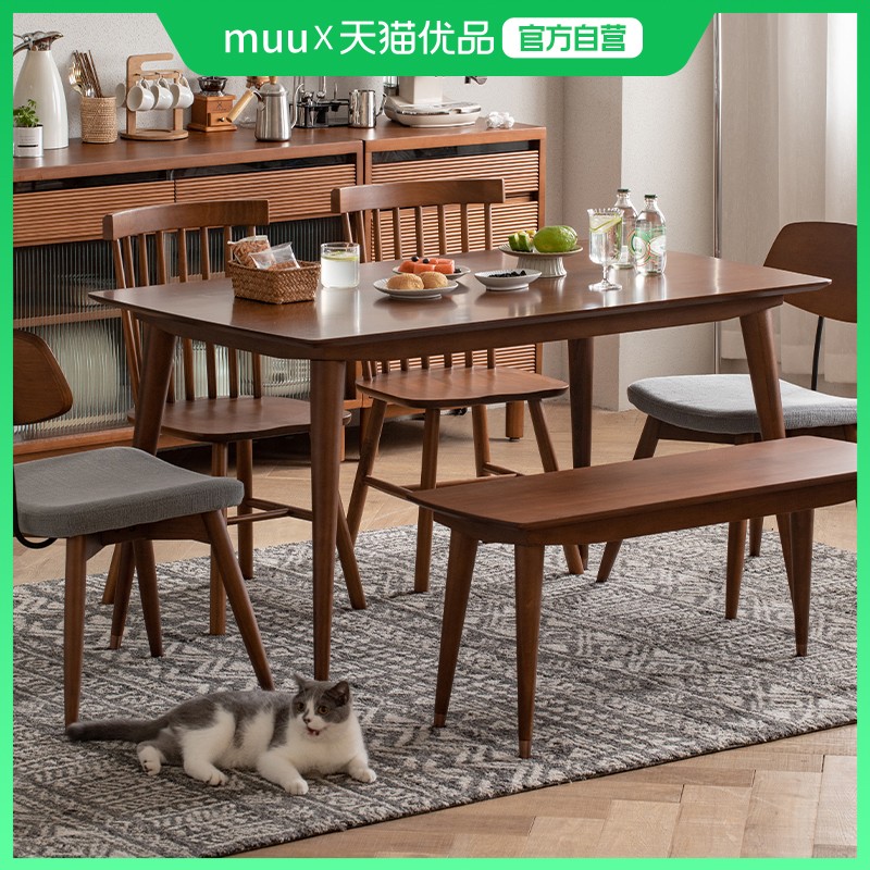 MUU北欧实木餐桌椅组合家用小户型长方形饭桌全实木复古原木家具