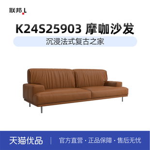 【新零售】联邦家私真皮沙发S25903(4R)沙发