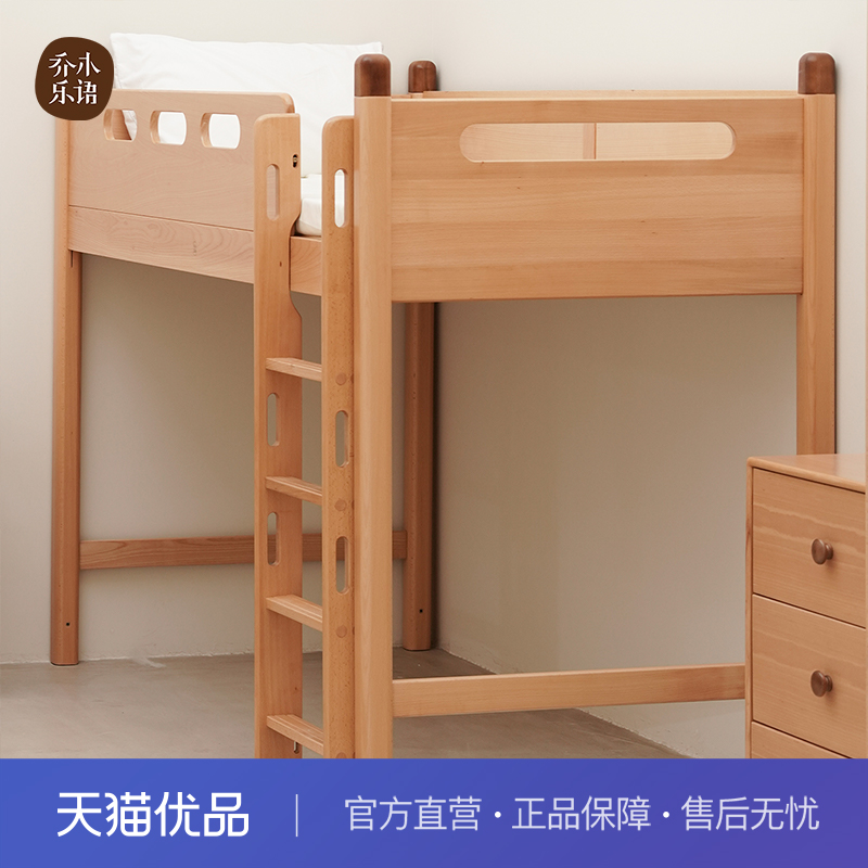 【不含送装】乔木乐语 榉木实木儿童半高组合床#G71中高床原木色