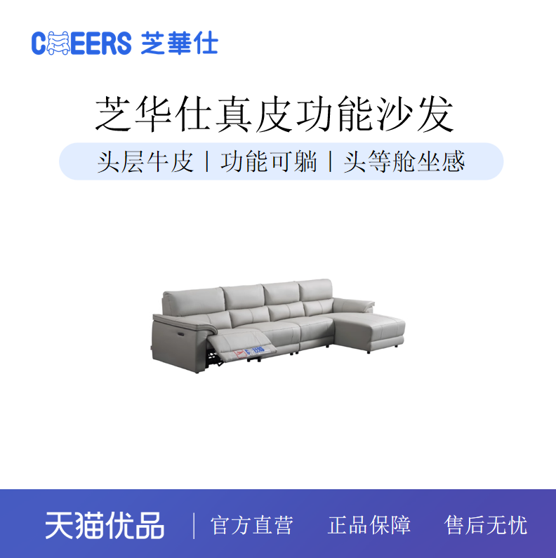 芝华仕头等舱智能椅贵族真皮零靠墙简约电动功能大户型家具30196