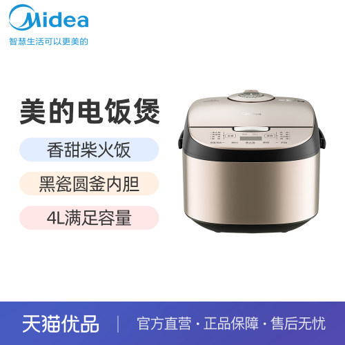 Midea/美的MB-AFB4027R电饭煲