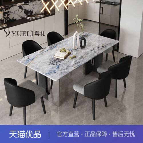 粤礼意式极简静奢风加厚奢晶石西餐桌高端桌椅YLNH9001070