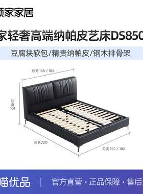 顾家家居轻奢高端纳帕皮艺床DS8507B