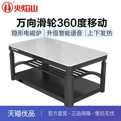 火焰山星炎（雪山石）奶油风上下发热