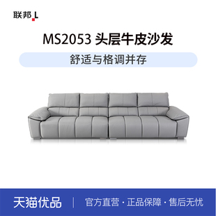LB联邦家私真皮沙发小户型沙发琴键直排现代风沙发 MS2053沙发