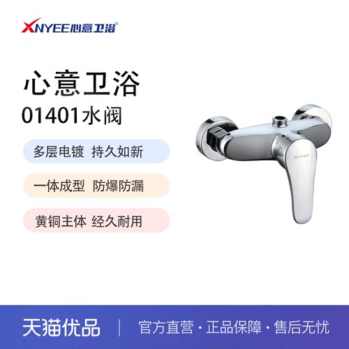 全铜铸造冷热水阀心意卫浴