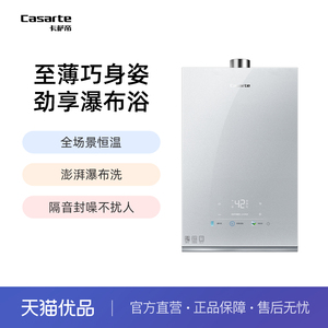 Casarte/卡萨帝 JSQ31-16CWV5FVXGU1 燃气热水器
