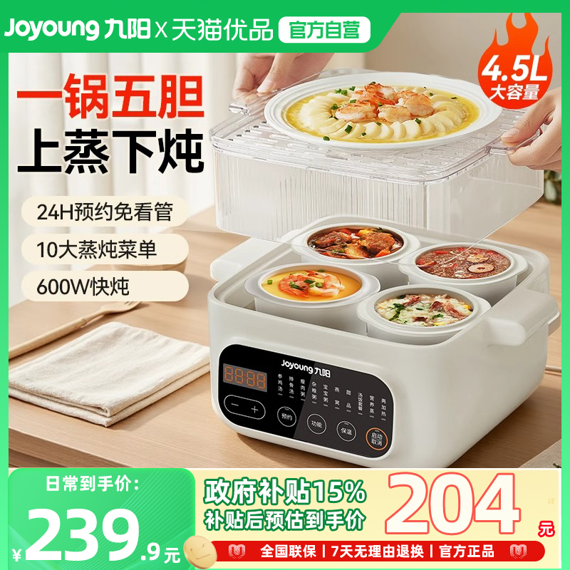 九阳电炖锅隔水炖家用婴儿电炖盅煮粥燕窝陶瓷自动官方正品GD166