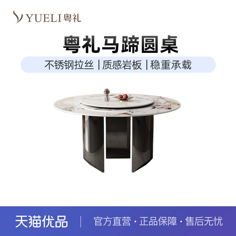 粤礼极简岩板餐桌椅组合家用现代简约客厅餐厅圆桌YL820070,住宅家具,岩板餐桌,淘宝优惠券,粉丝福利购,淘宝优惠卷