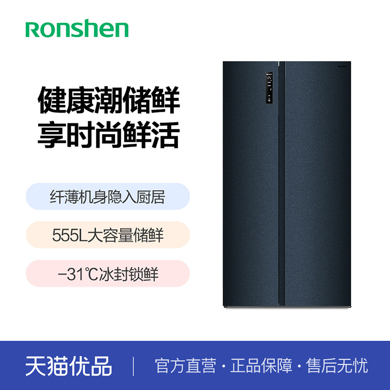 容声BCD-555WD17HP晶钻-31度深冷一级钢板对开门冰箱