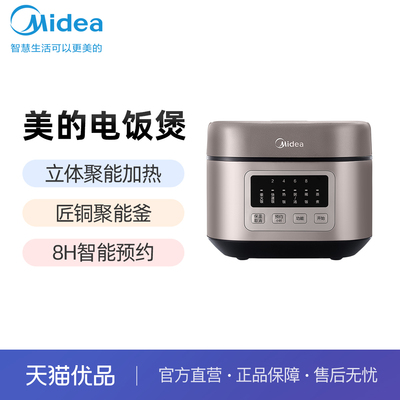 Midea/美的MB-AFB5052R电饭煲