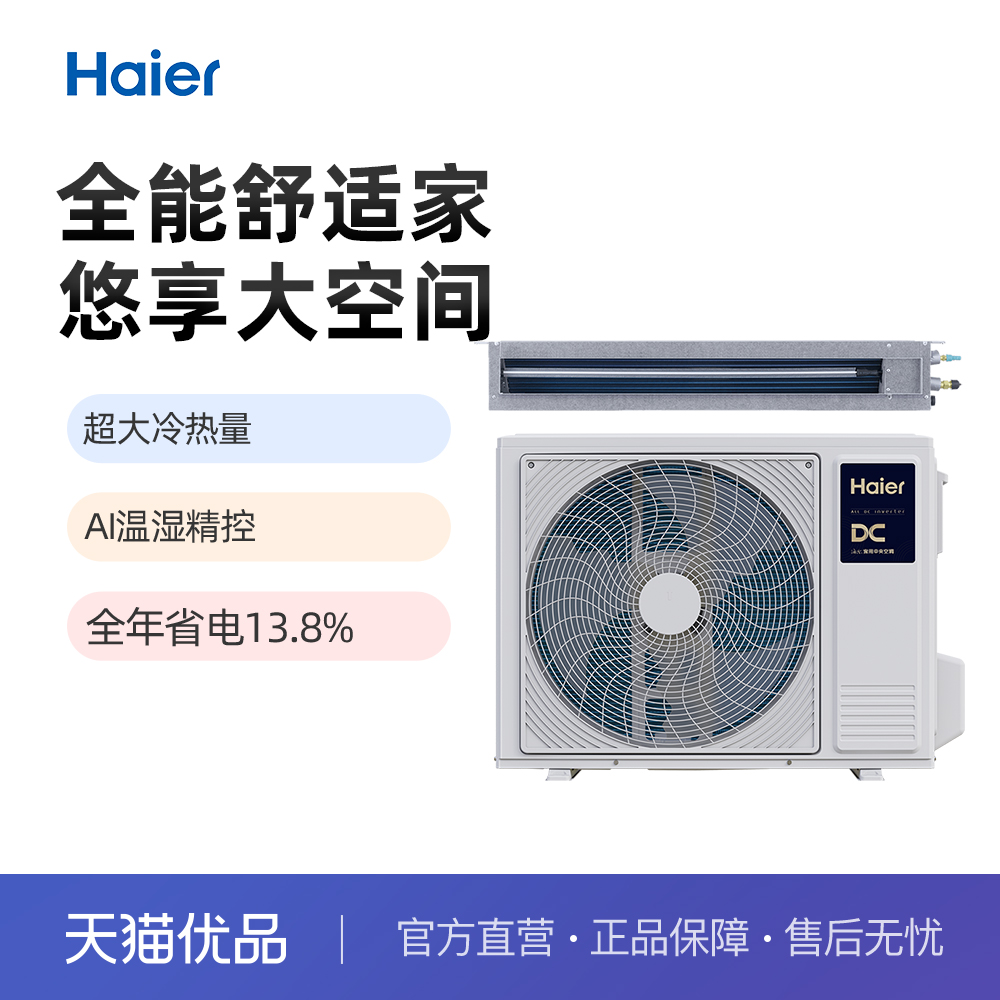 ׻ɫ һȫHaier/ KFRd-90NW/78ED81U1 ܻ8699Ԫ